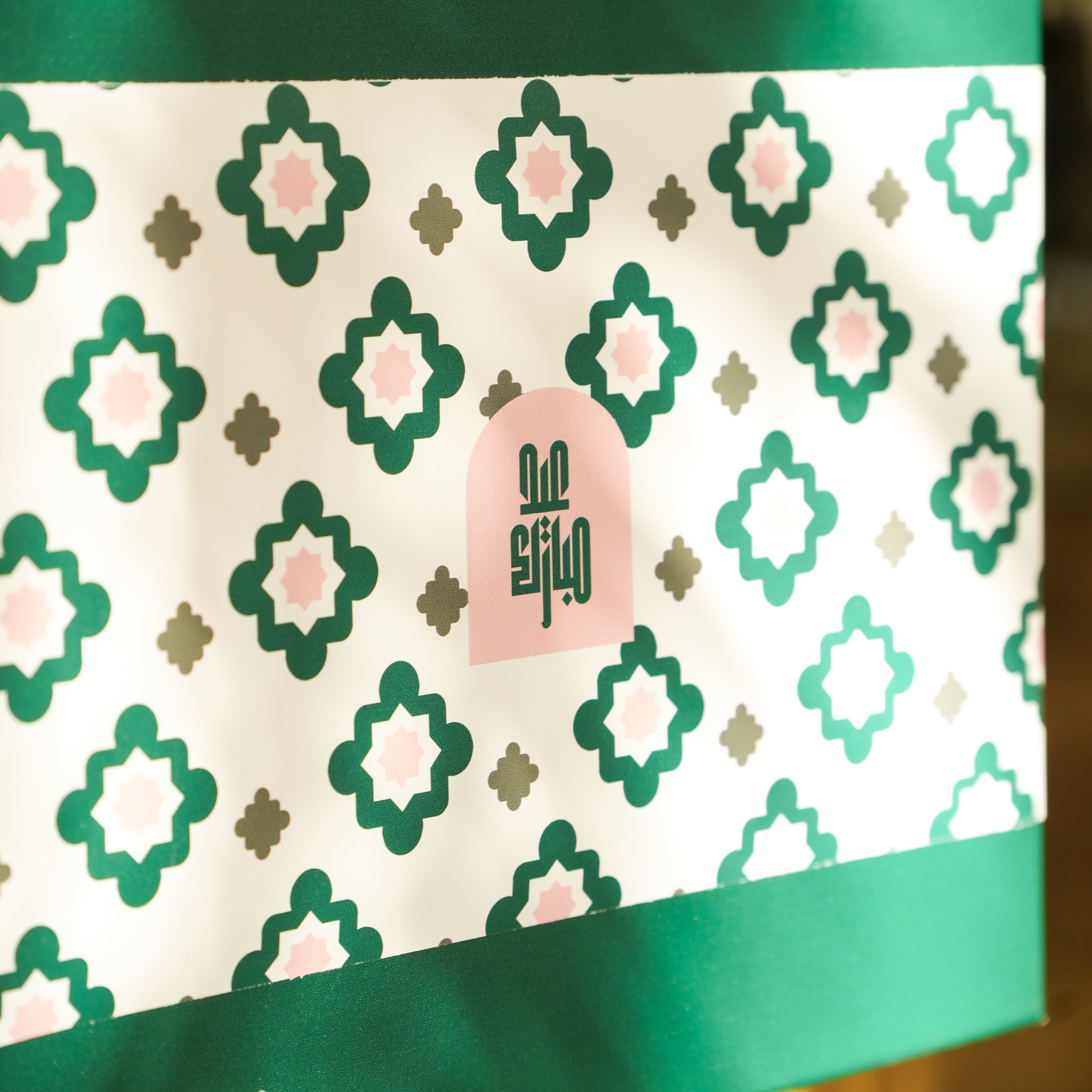Eid Mubarak Gift Box - Limited Edition - only 200 pieces