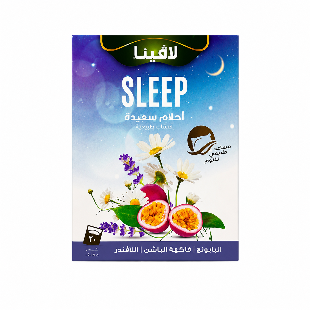 Box of Lavina Sleep herbal infusion tea, Arabic packaging