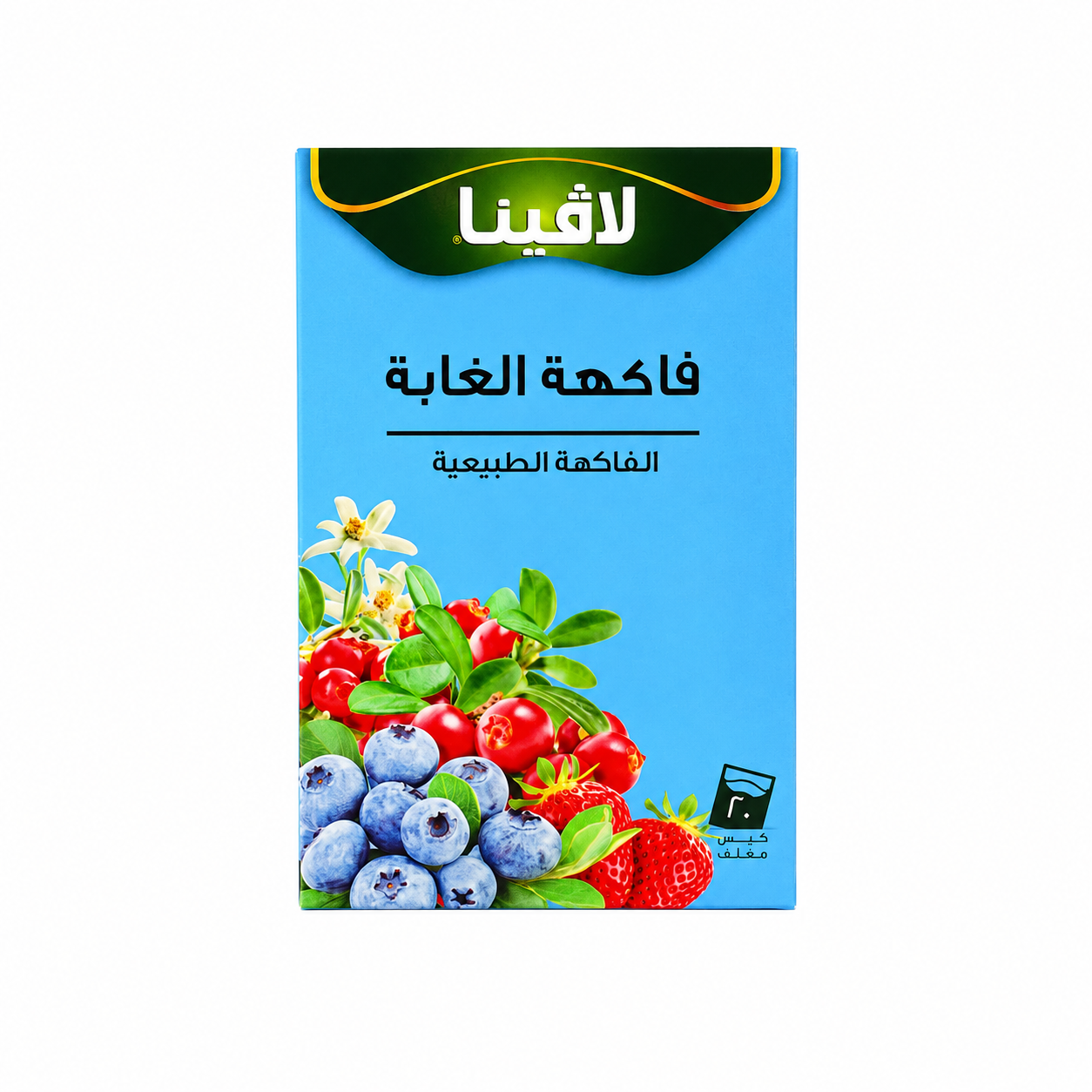 علبة شاي فواكه الغابة من لافينا بالتغليف العربي
