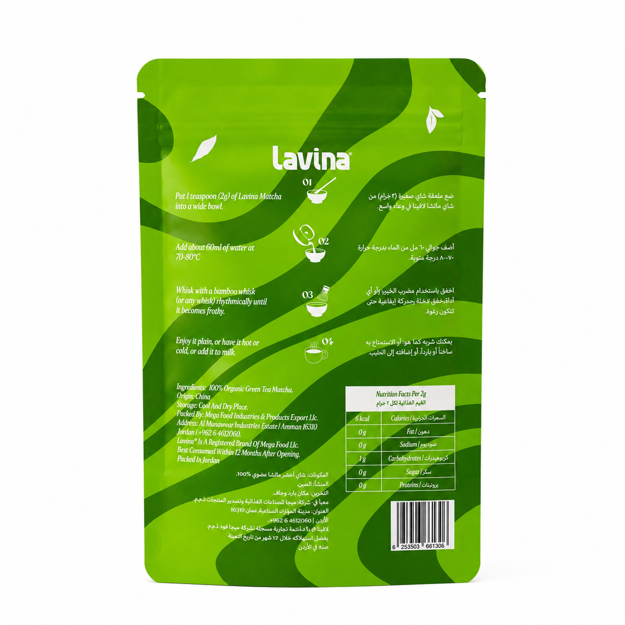 Lavina herbal tea pouch back view, featuring green and dark green wavy patterns with product details, instructions, and a barcode on a white background.