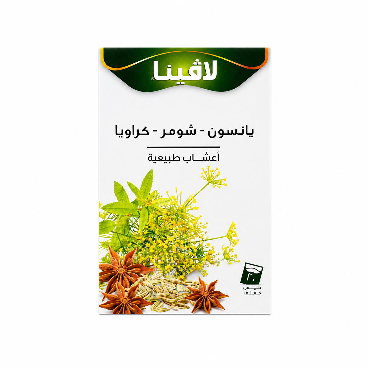 علبة شاي اليانسون والشومر والكراوية من لافينا بالتغليف العربي