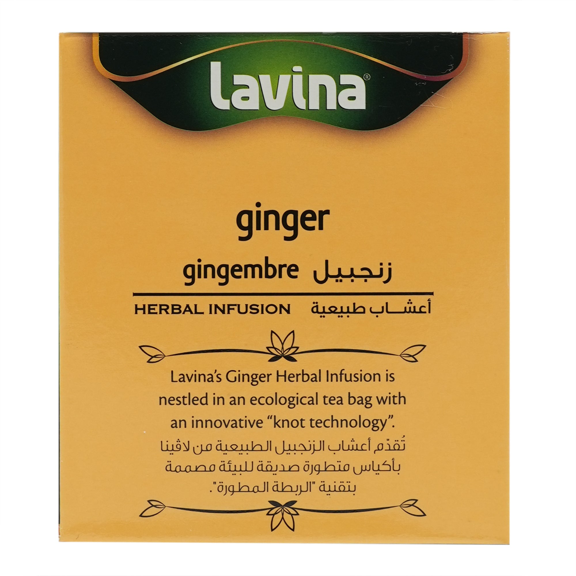 شاي الزنجبيل: مشروب حار ومهدئ